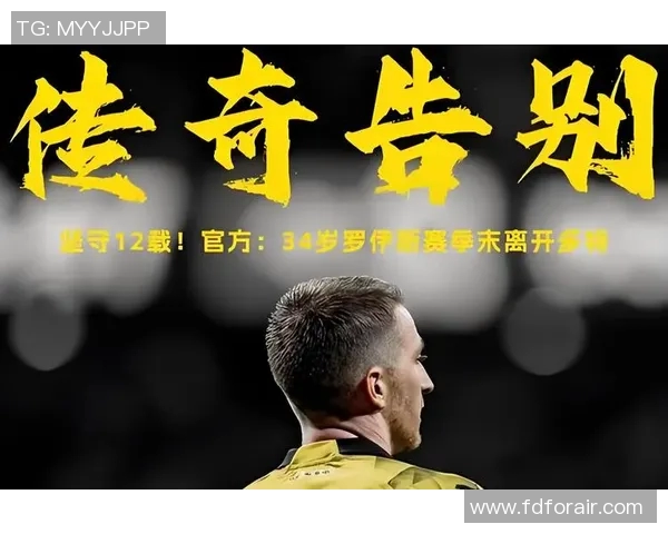 罗伊斯连续破门，多特蒙德止跌回升